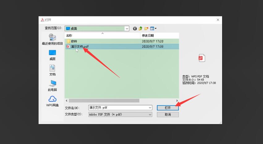 如何将pdf转换成word(2)