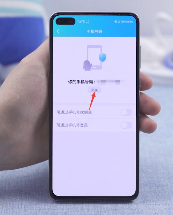 怎么解除手机绑定(4)