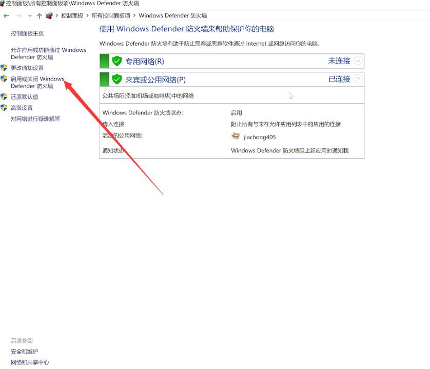 防火墙在哪里设置(4)