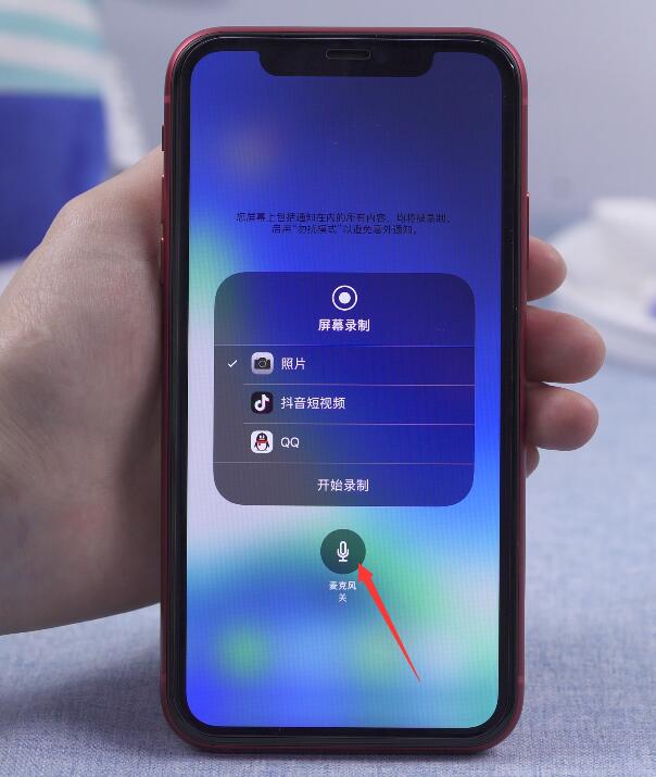 ios录屏怎么录内置声音(2)