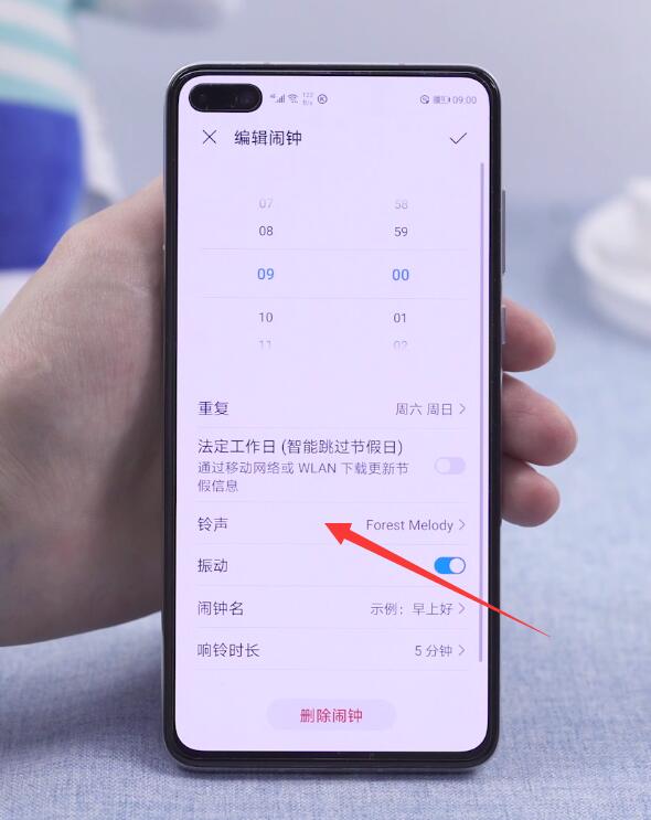 闹钟铃声怎么设置(2)