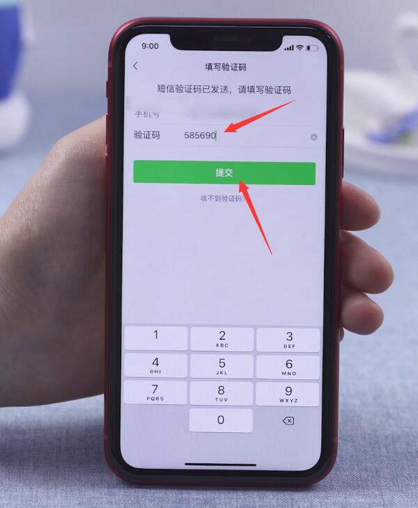 换手机号了微信怎么办(6)