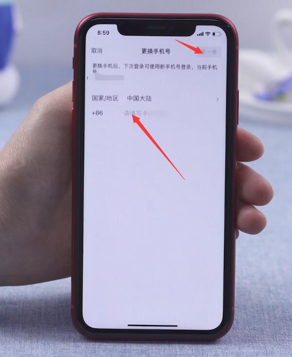换手机号了微信怎么办(5)