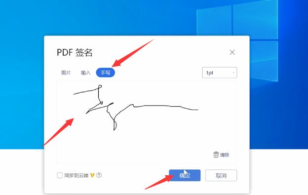 pdf电子签名怎么签(2)