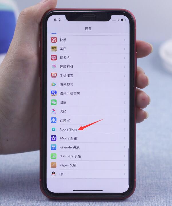 applestore无法下载应用一直转圈(4)