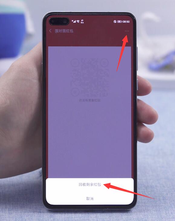 微信红包可以撤回吗(3)