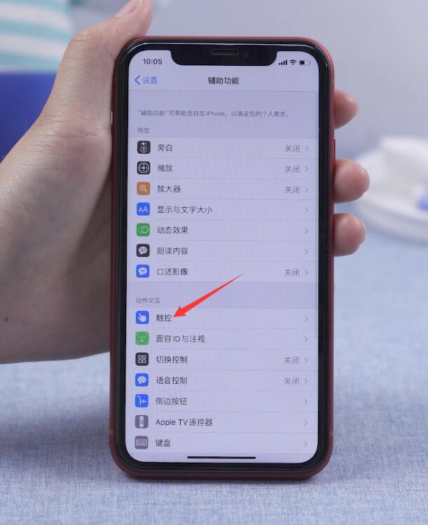 iphone小黑点怎么设置(2)