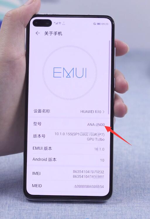 怎么看手机型号(2)
