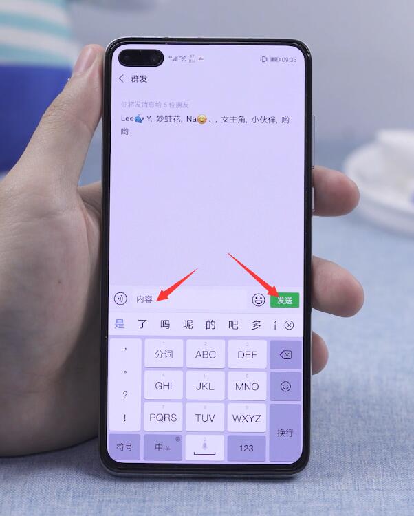 群发微信怎么发(10)