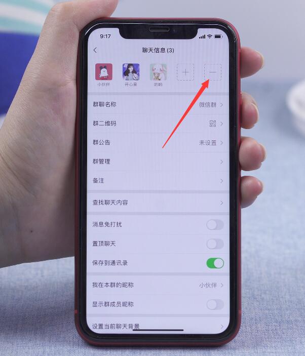 微信群主解散群怎么解散(4)