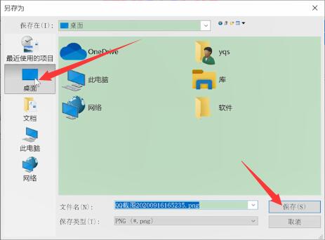 电脑截图网页快捷键ctrl加什么(3)