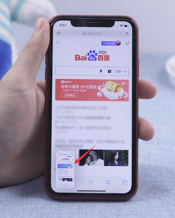 iphone如何截长图(3)