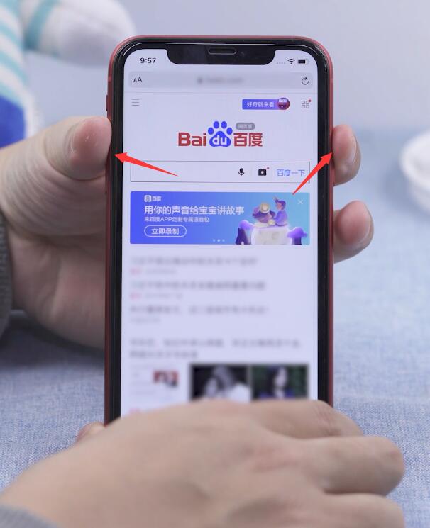 iphone如何截长图(2)