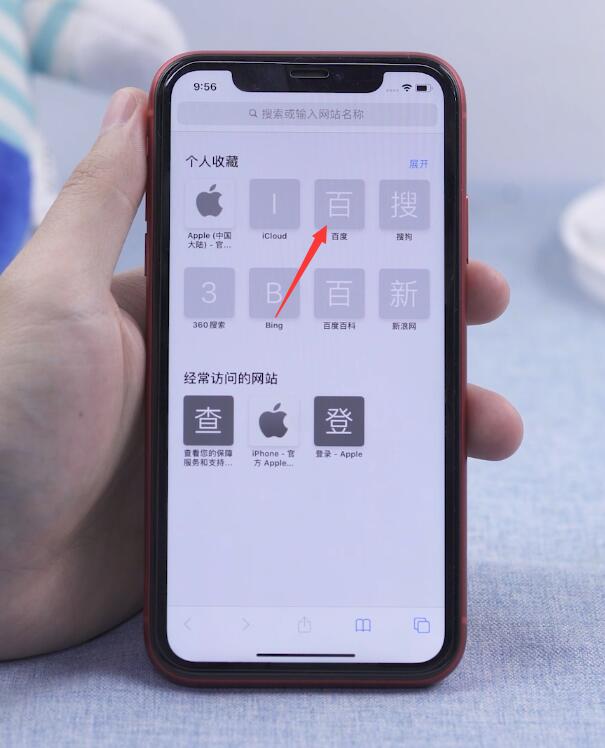 iphone如何截长图(1)