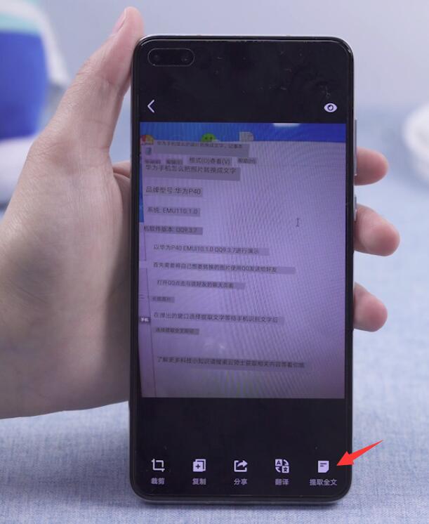 华为手机怎么把照片转换成文字(4)