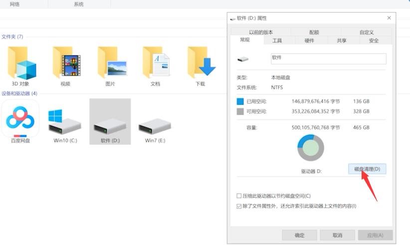 电脑太卡了 如何让电脑变得流畅(2)