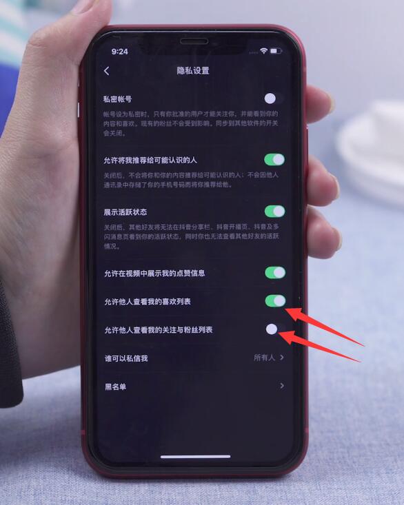 抖音可以隐藏关注的人(4)