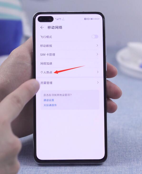 怎么共享手机wifi给另一个手机(2)