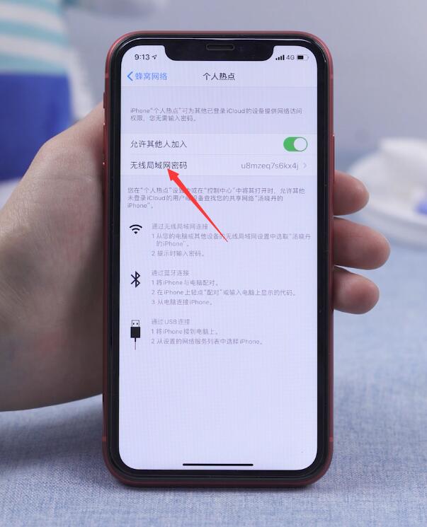 怎么共享手机wifi给另一个手机(10)