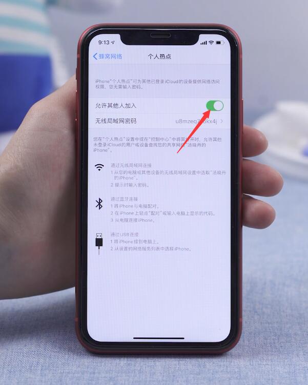 怎么共享手机wifi给另一个手机(9)