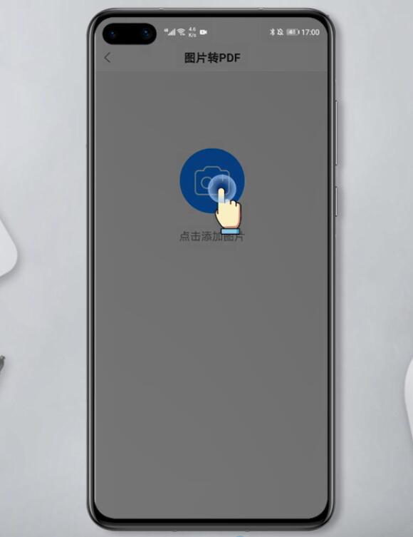 怎么把手机上的图片转为PDF文件(1)