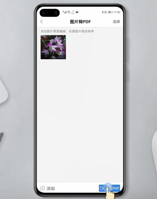 怎么把手机上的图片转为PDF文件(5)