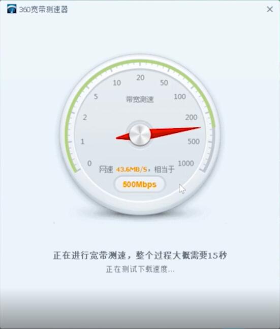 怎么查看网速(2)