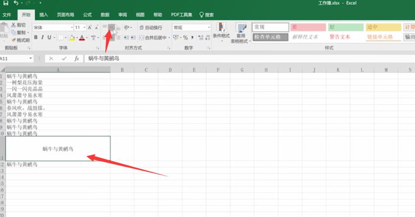 表格内容居中后仍偏上(3)