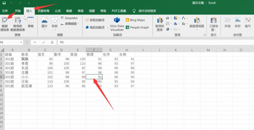 wps数据透视表教程(1)