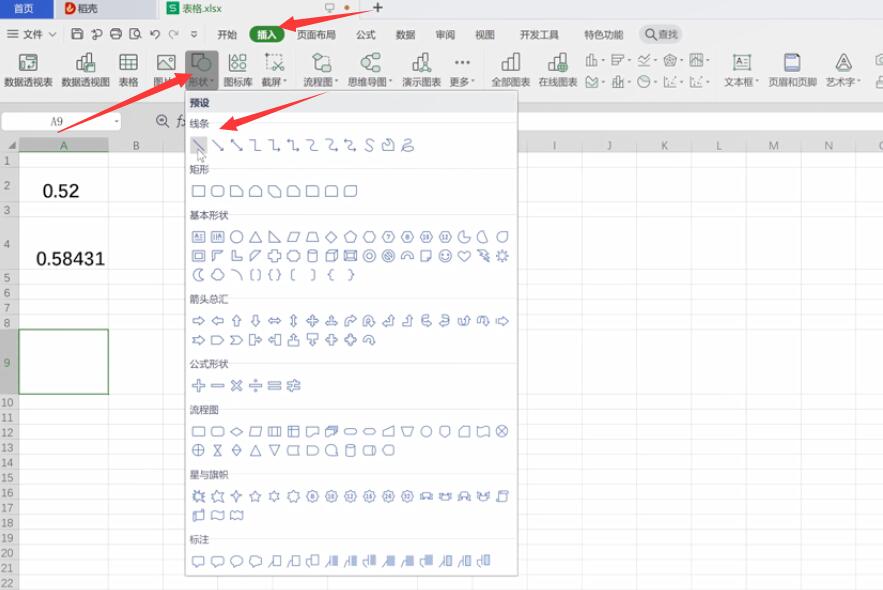 excel表格中间横线(2)