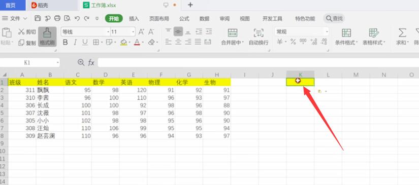 wps格式刷快捷键是什么(3)