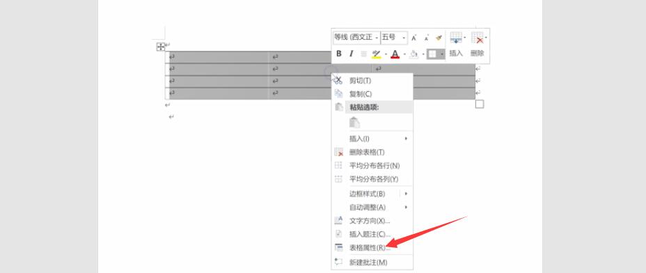 简单的word文档怎么做(4)