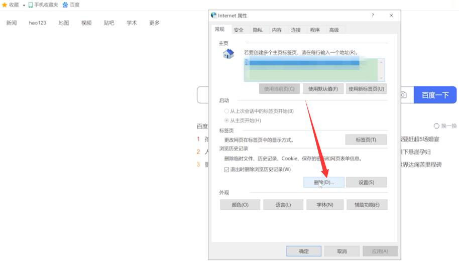 百度文库不显示(2)