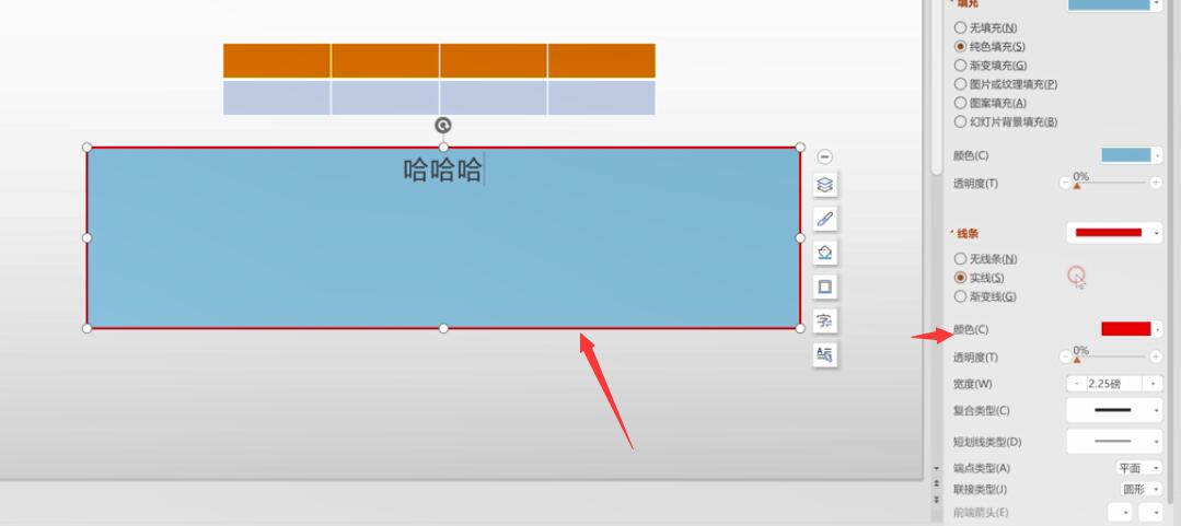 ppt怎么设置文本框(3)