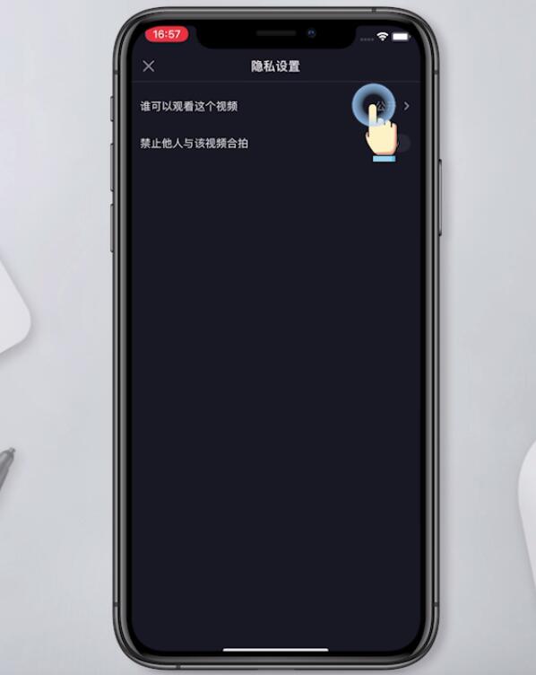 抖音怎样设置不让别人看到自己的作品(5)