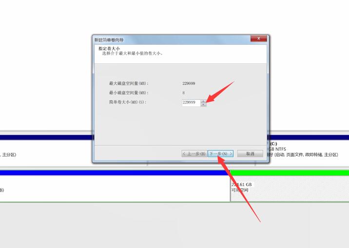 win7分区方法(6)