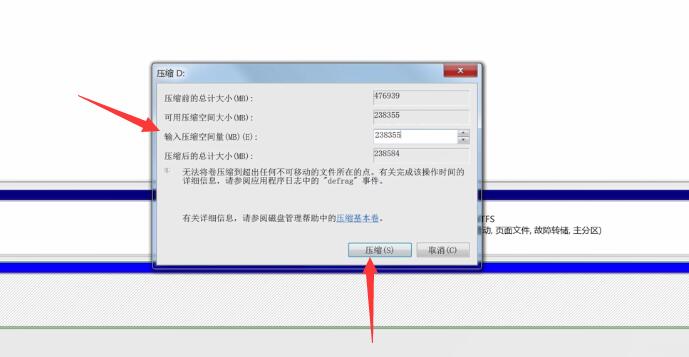 win7分区方法(3)