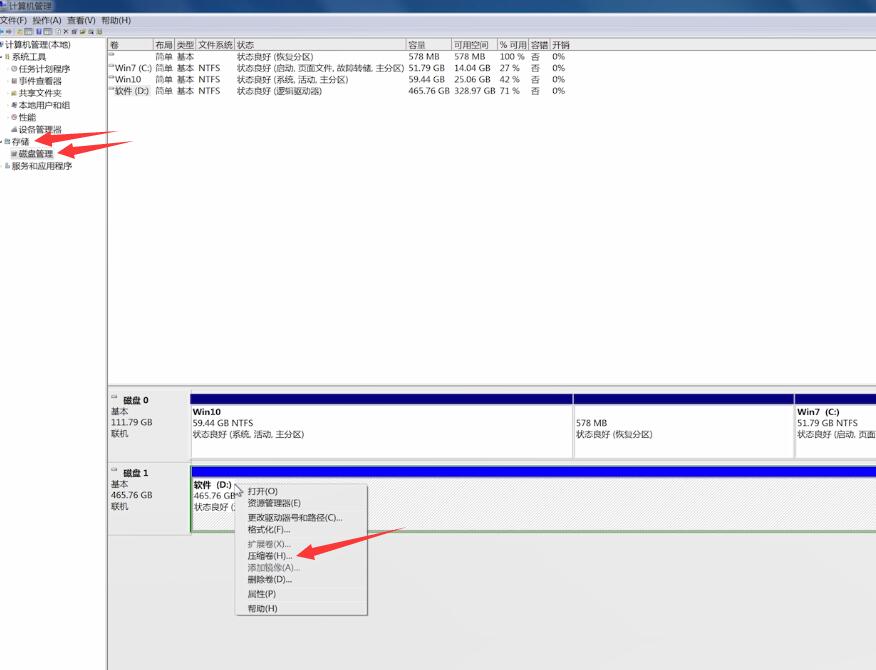 win7分区方法(1)