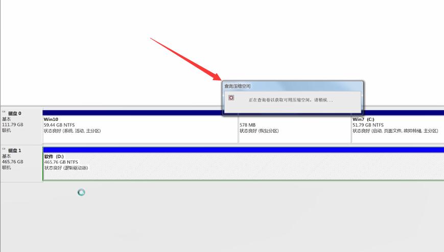 win7分区方法(2)