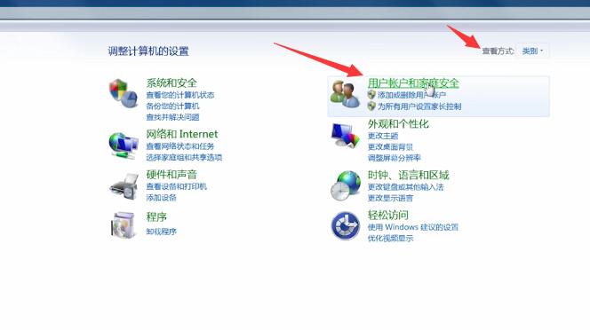 win7开机密码设置(1)