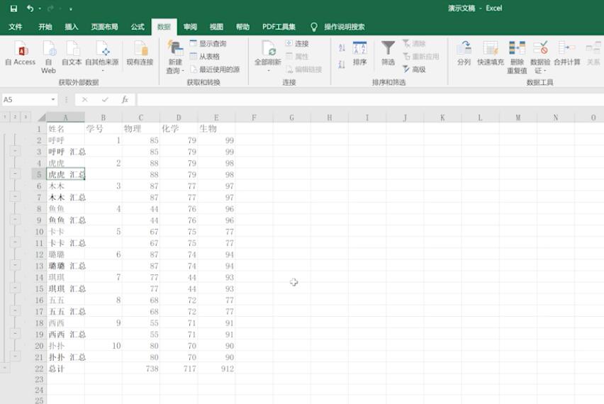 excel中分类汇总在哪(2)