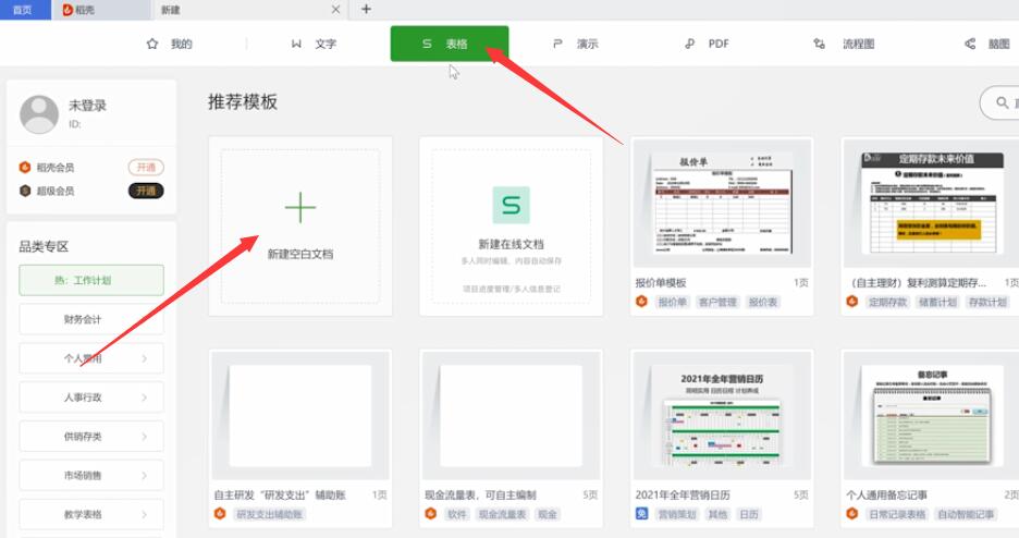 wps单元格内换行(2)