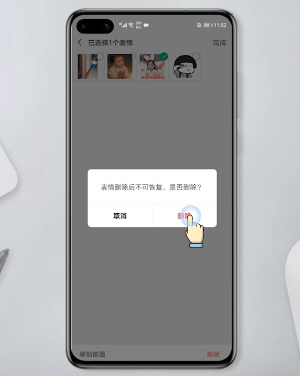 微信里的表情包怎么删除掉(8)