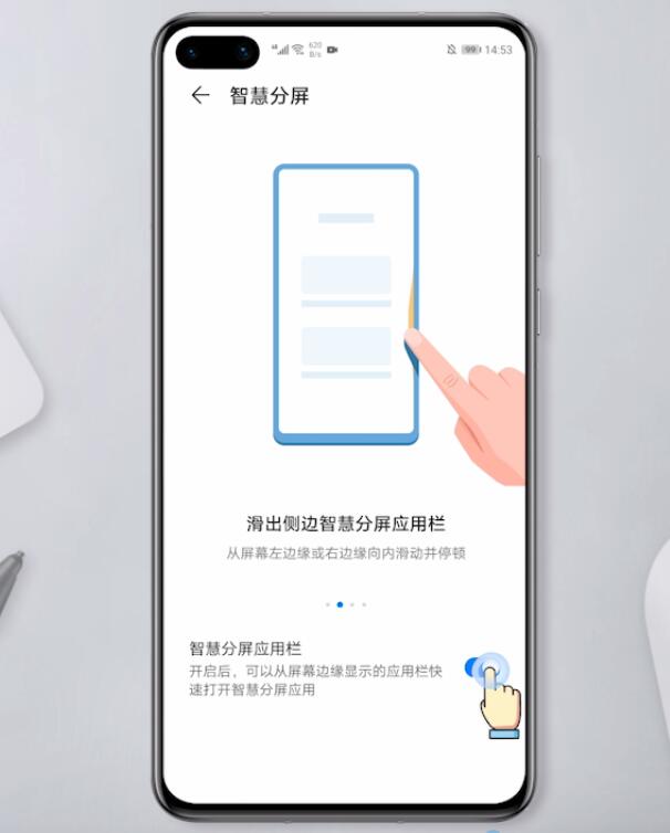 华为手机怎么使用分屏(3)