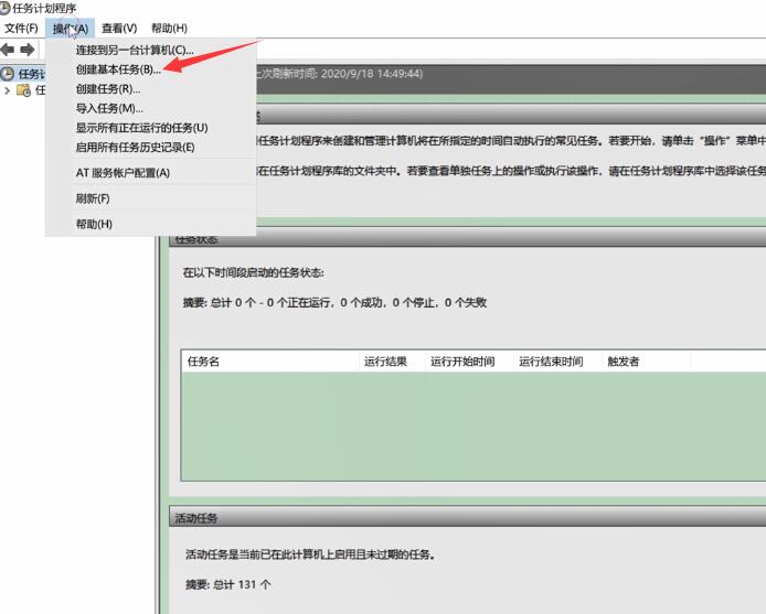 怎样设置自动关机(5)