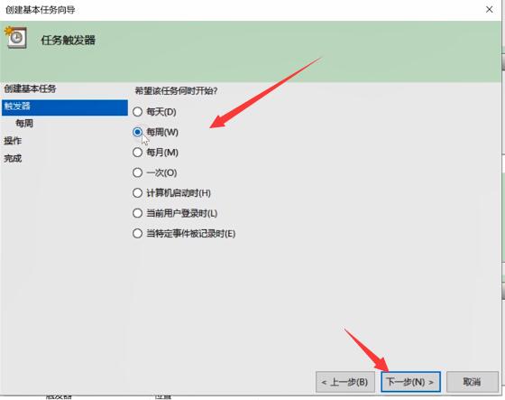 怎样设置自动关机(7)