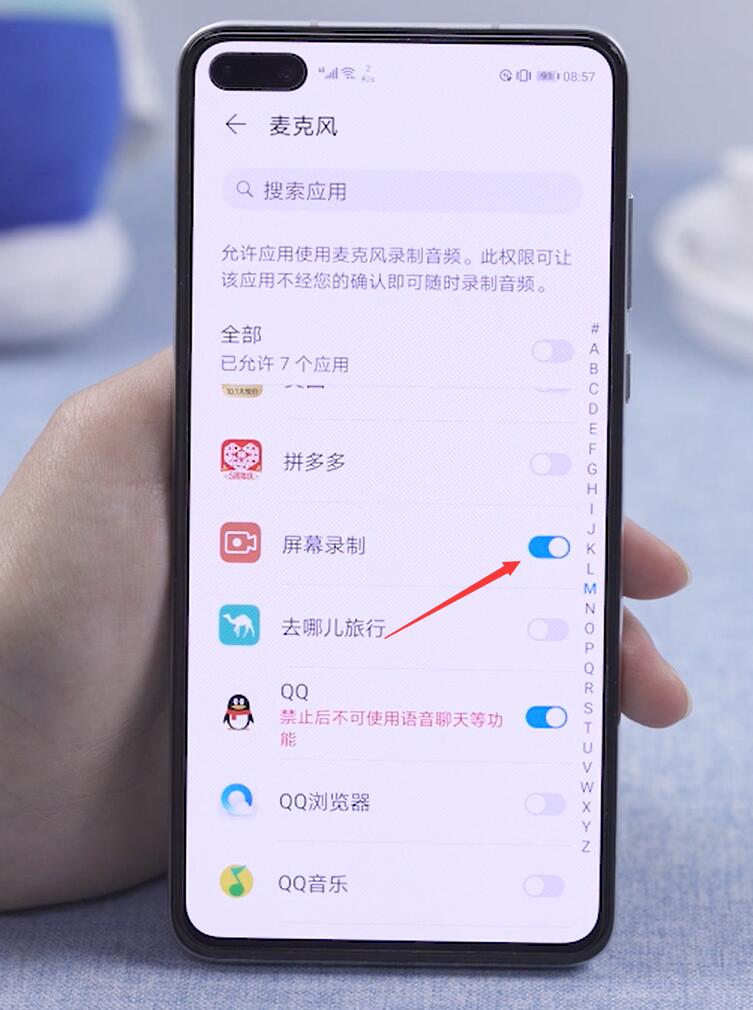 华为录屏在哪设置权限(4)