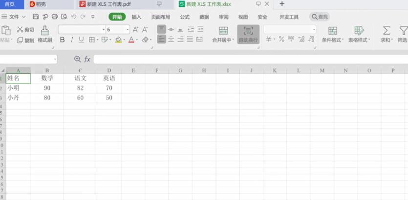 pdf如何修改内容(6)