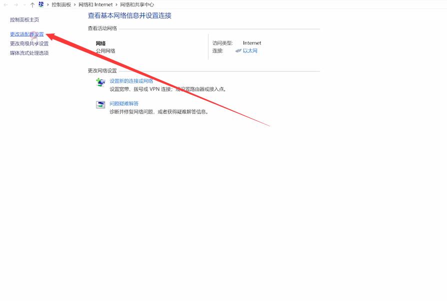 明明有网却说网络异常(3)