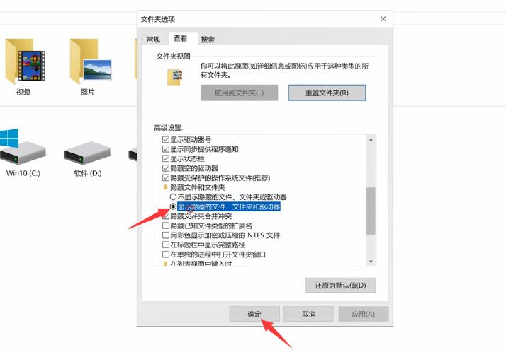 怎样查看隐藏文件(2)